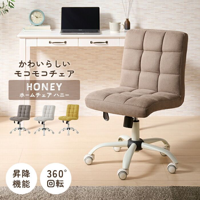 デスクチェア オフィスチェア 1人掛け 椅子 コンパクト 昇降式 キャスター付き 回転 ロッキング 学習椅子 肘無し ファブリック かわいい おしゃれ 新生活 一人暮らし
