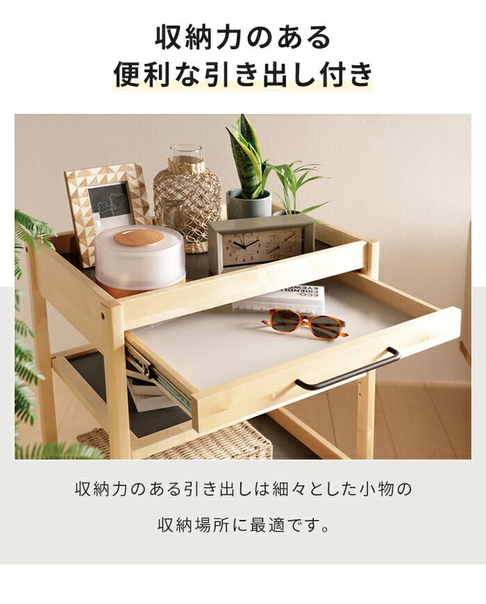 引き出し リビングワゴン 北欧 ワゴン キャスター付き 引き出し Rasic