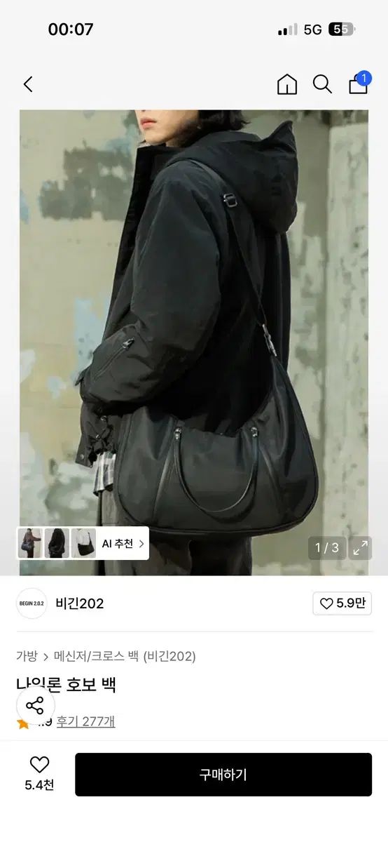 ナイロン HOBO BAG ブラック