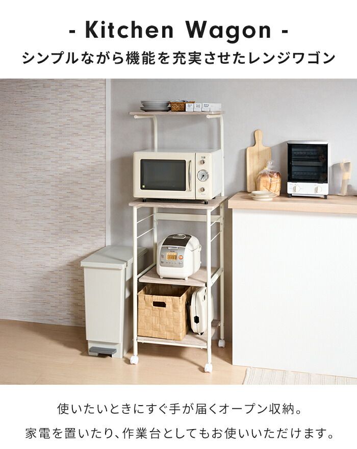 レンジ台 幅50 レンジラック キャスター付き スライド式 キッチン 