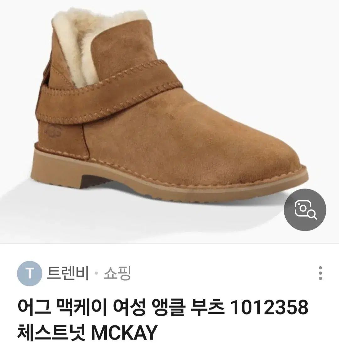  UGG アグ マッケイ ブーツ 265 その他 ブーツ