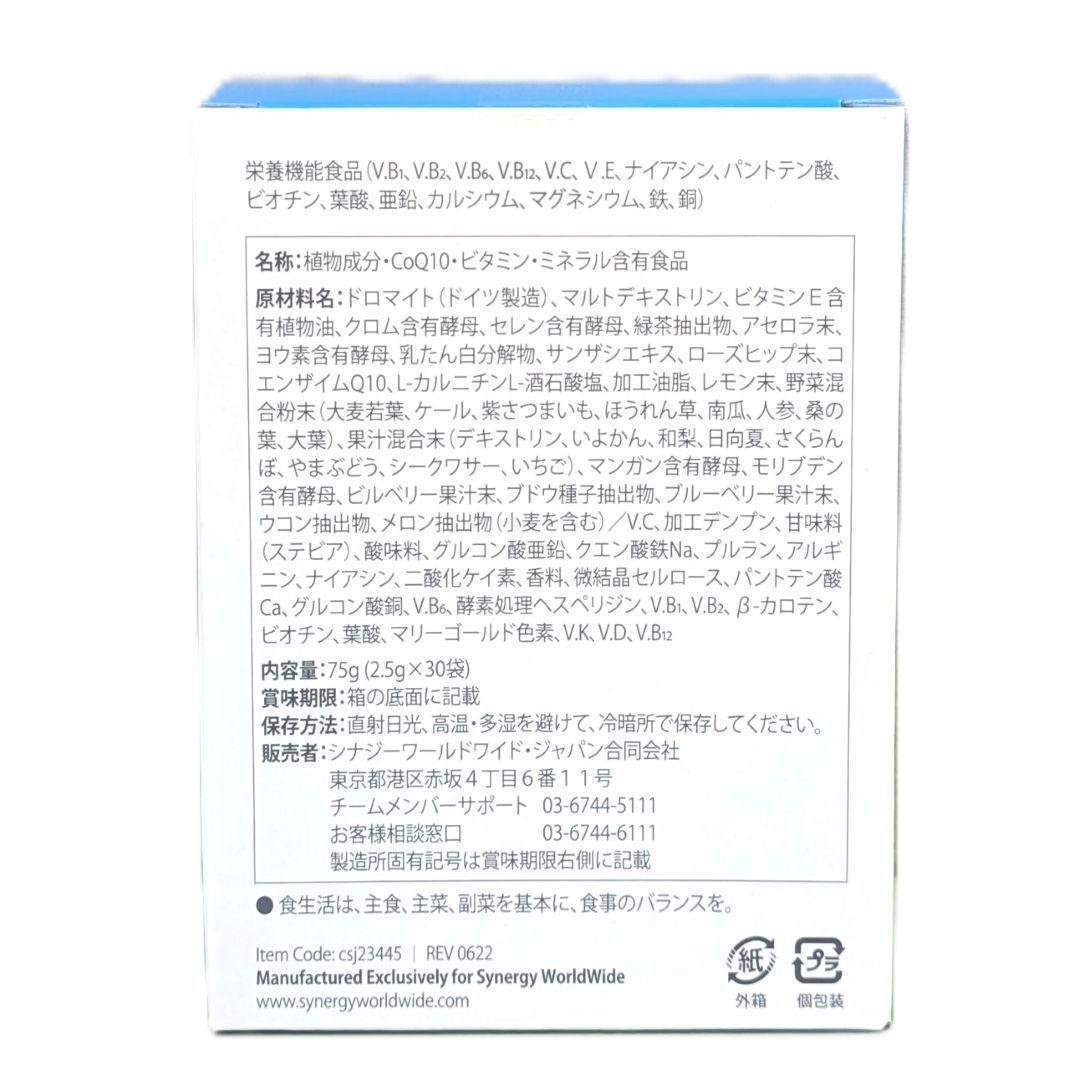 シナジー マルチビタミン＆ミネラル スティック 2箱 シナジーワールド
