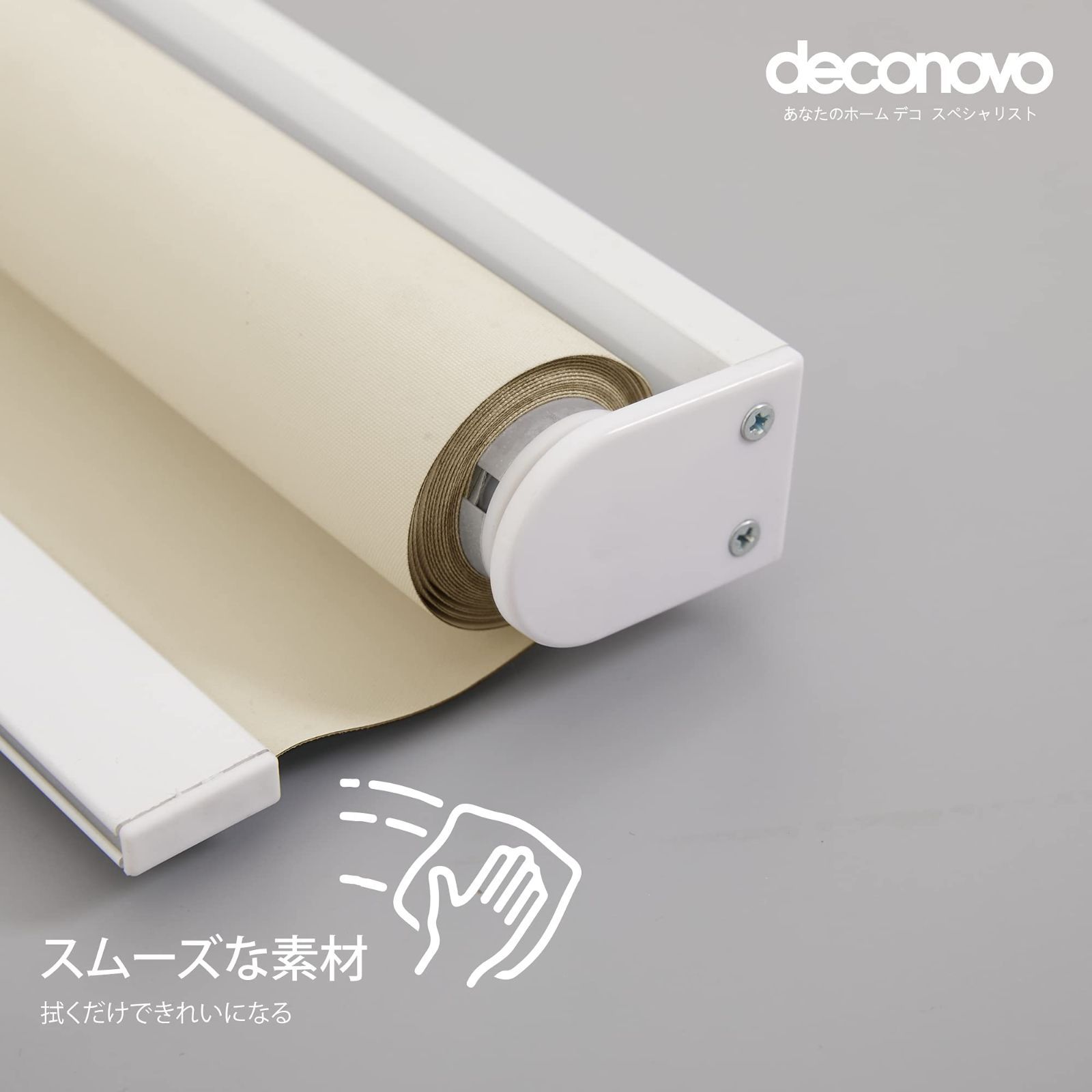 在庫処分】Deconovo ロールスクリーン 幅130cm 丈220cm ベージュ