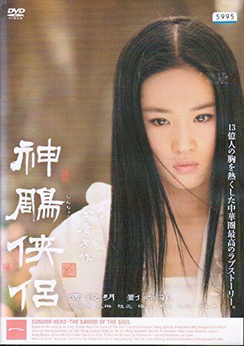 中古-非常に良い】神ちょう侠侶(しんちょうきょうりょ) [レンタル落ち