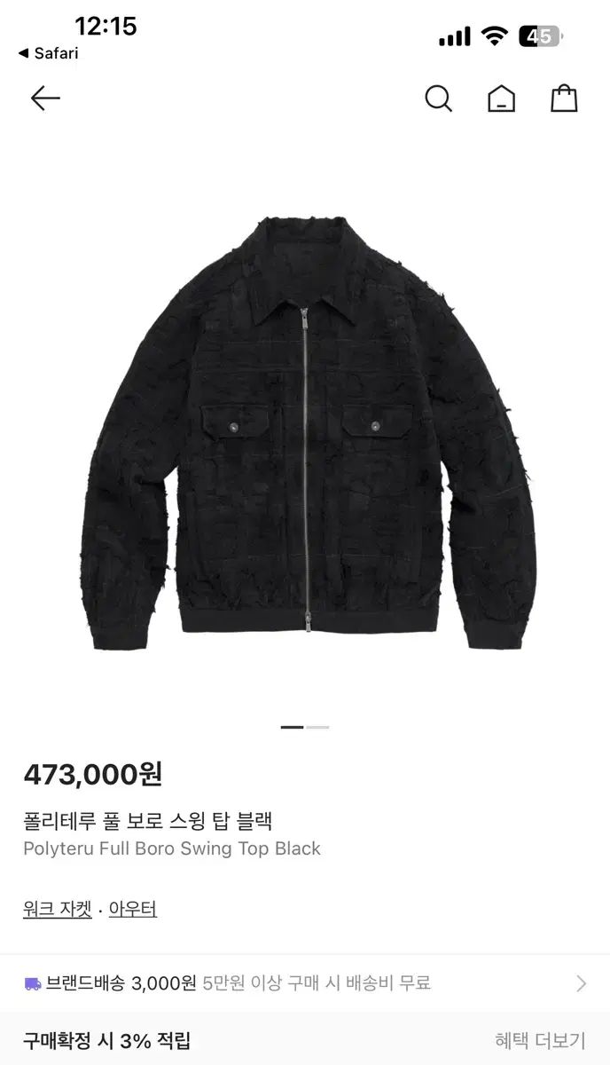 ポリテルフールボロ スウィング トップス ブラック 4