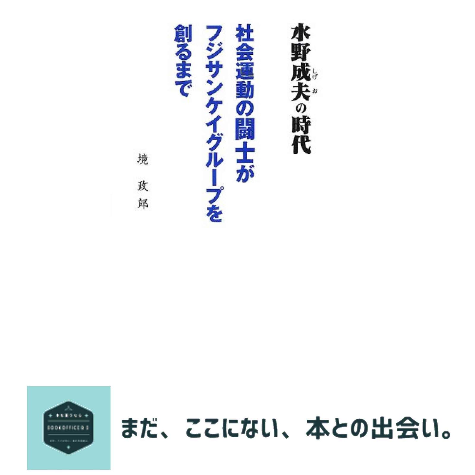 中古】 キーワードで解ける現代文噂の解法 (Goma books) / 針谷雅英