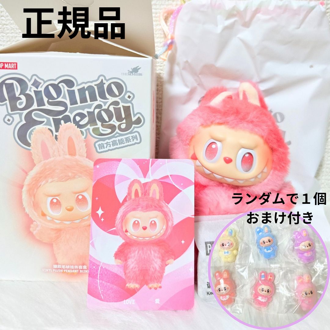 おまけつき【未使用】LABUBU ラブブ POP MART ポップマート THE