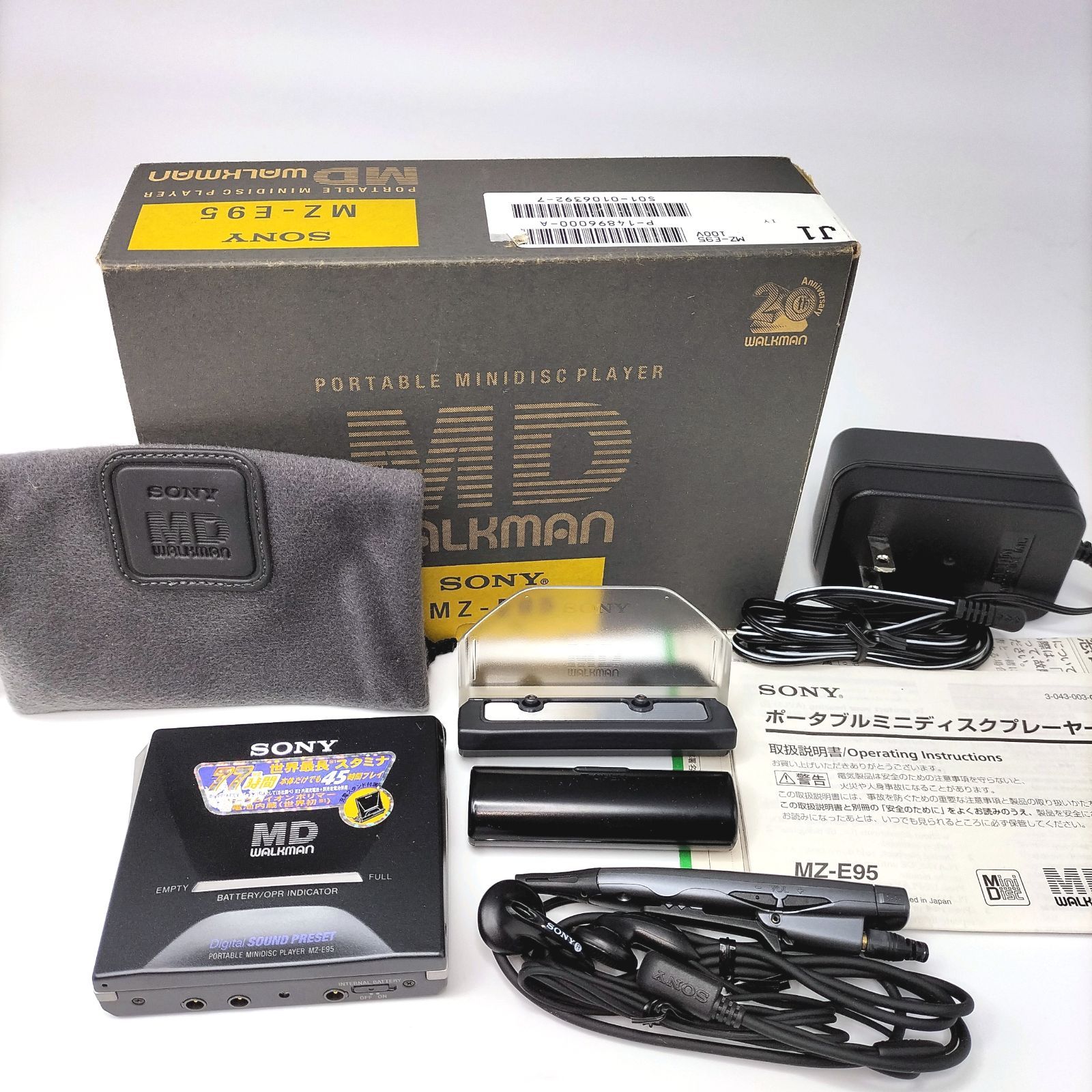SONY MZ-E 95 MDウォークマン 再生 済