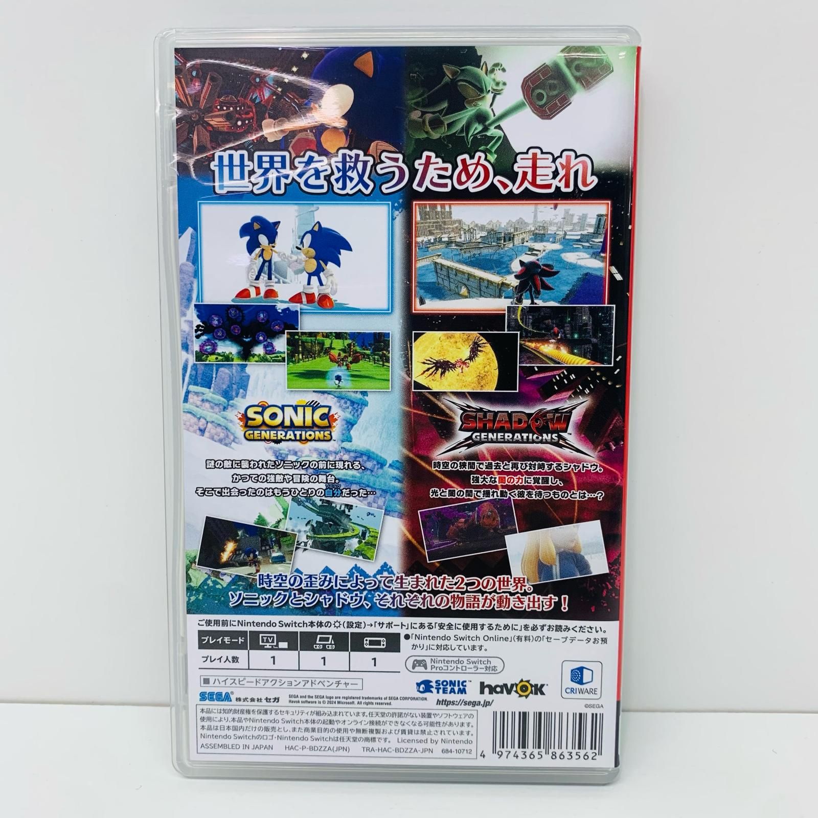 中古 ゲームソフト 通常版 ソニック×シャドウ ジェネレーションズ