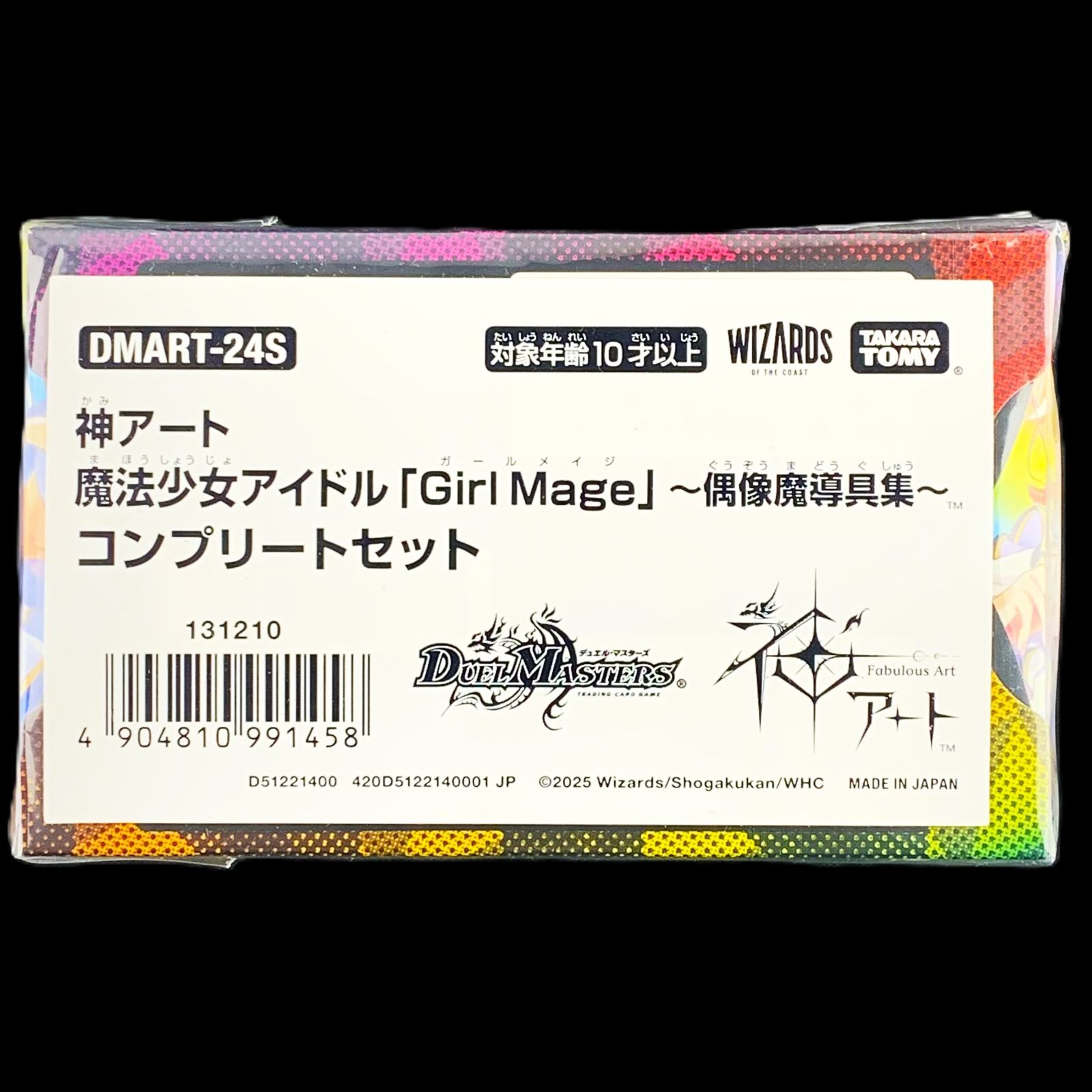 デュエルマスターズ 神アート 魔法少女アイドル Girl Mage ～偶像魔導具集～ コンプリートセット