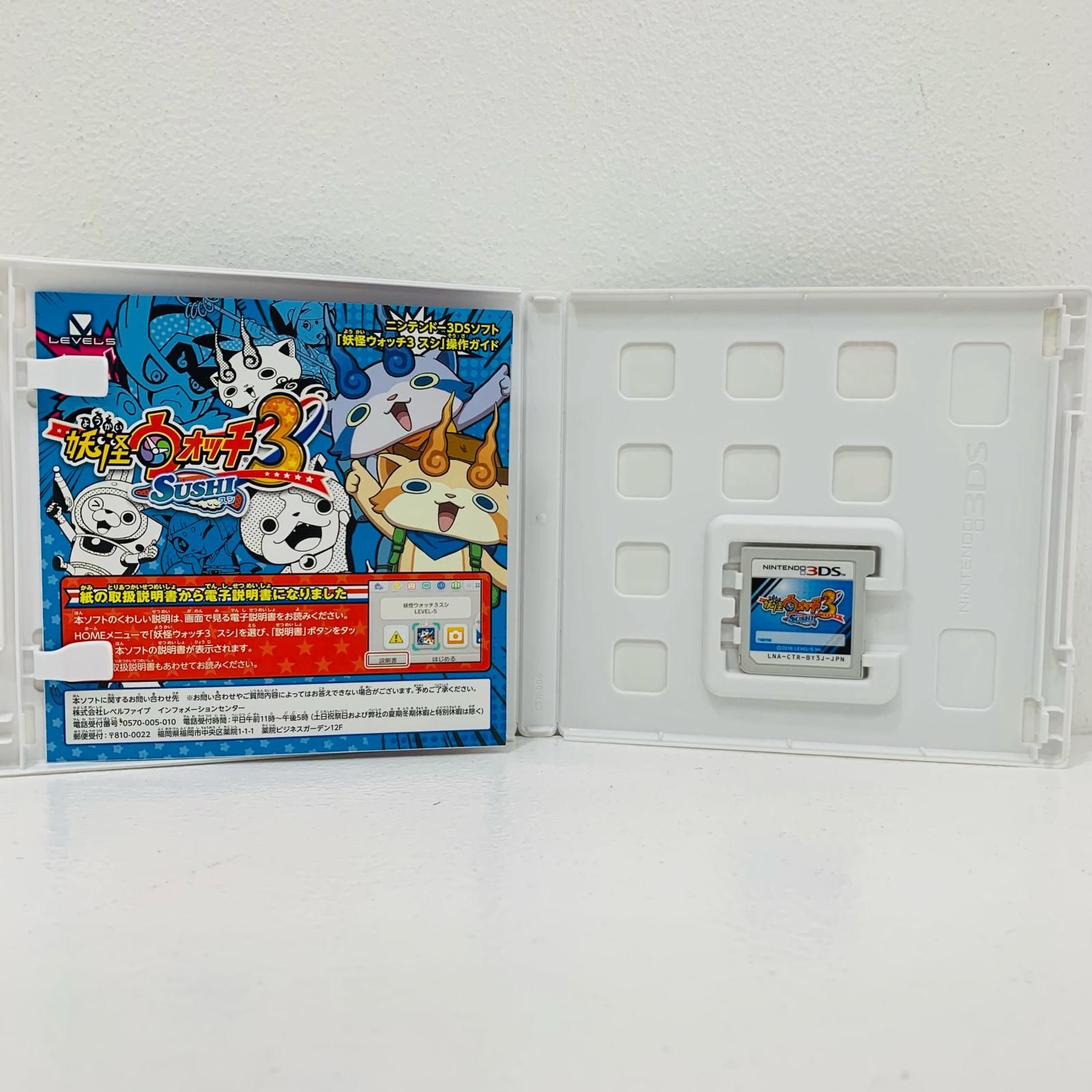 中古 | レベルファイブ ゲームソフト 妖怪ウォッチ3 SUSHI Nintendo
