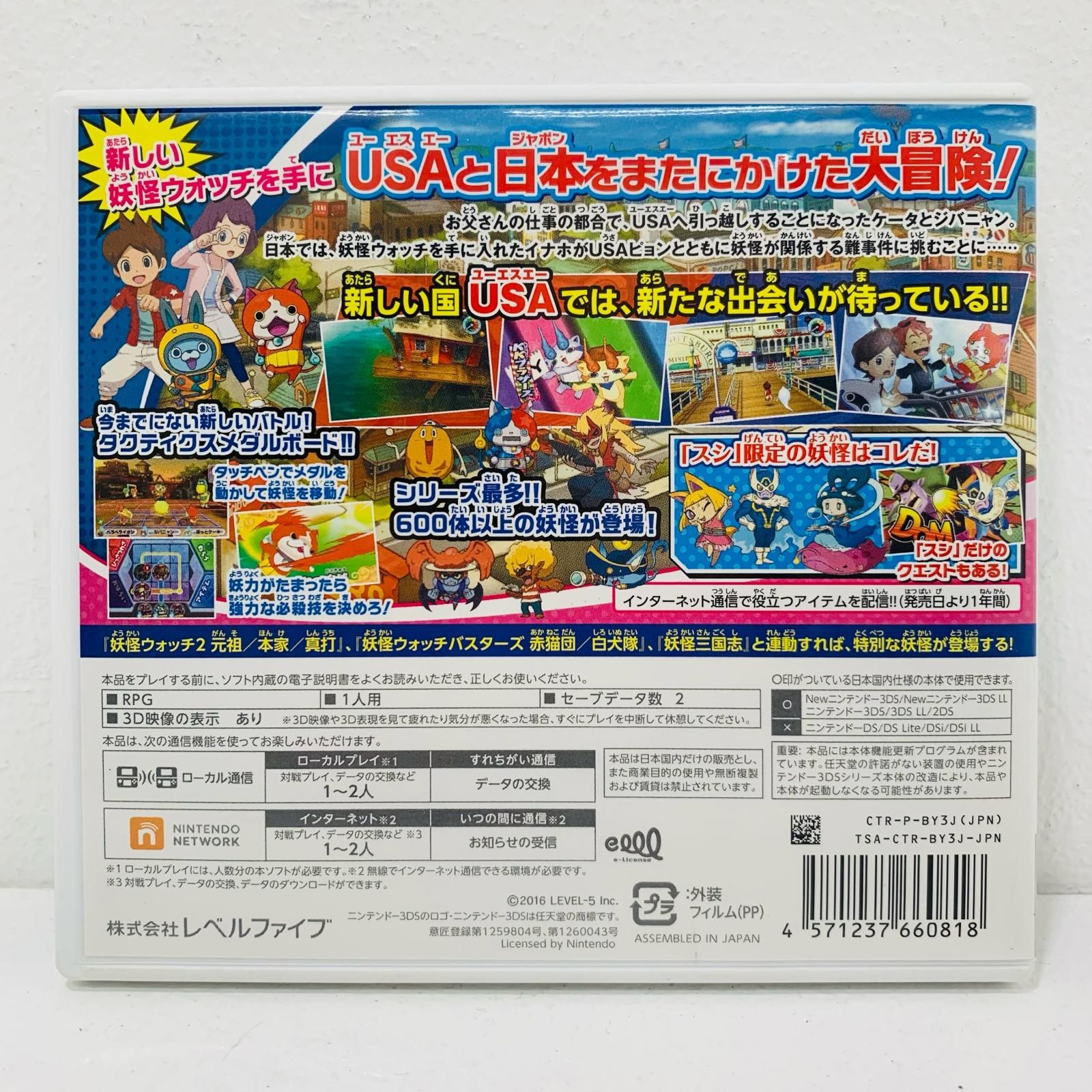 中古 | レベルファイブ ゲームソフト 妖怪ウォッチ3 SUSHI Nintendo