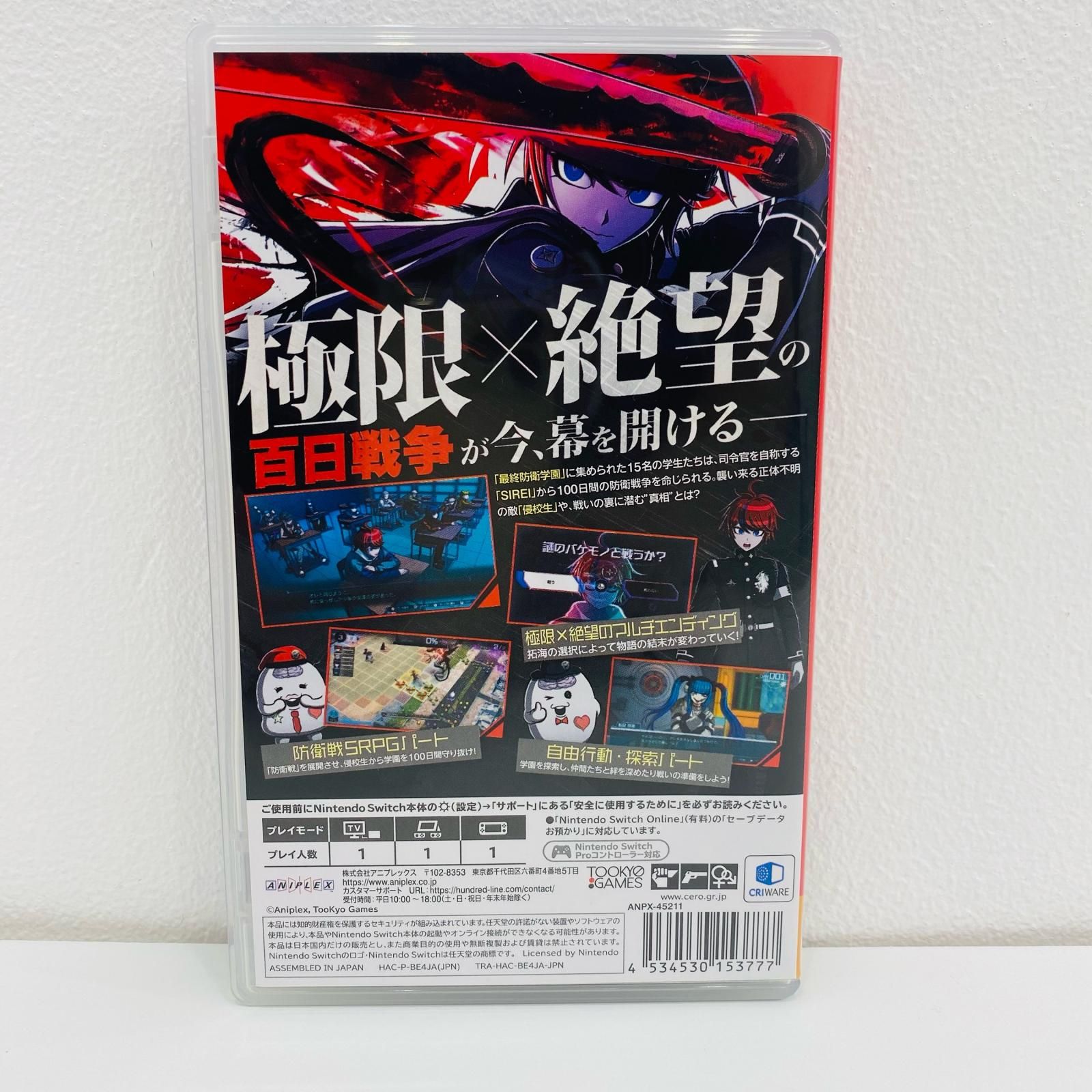 中古 | その他 ゲームソフト HUNDRED LINE-最終防衛学園- Nintendo