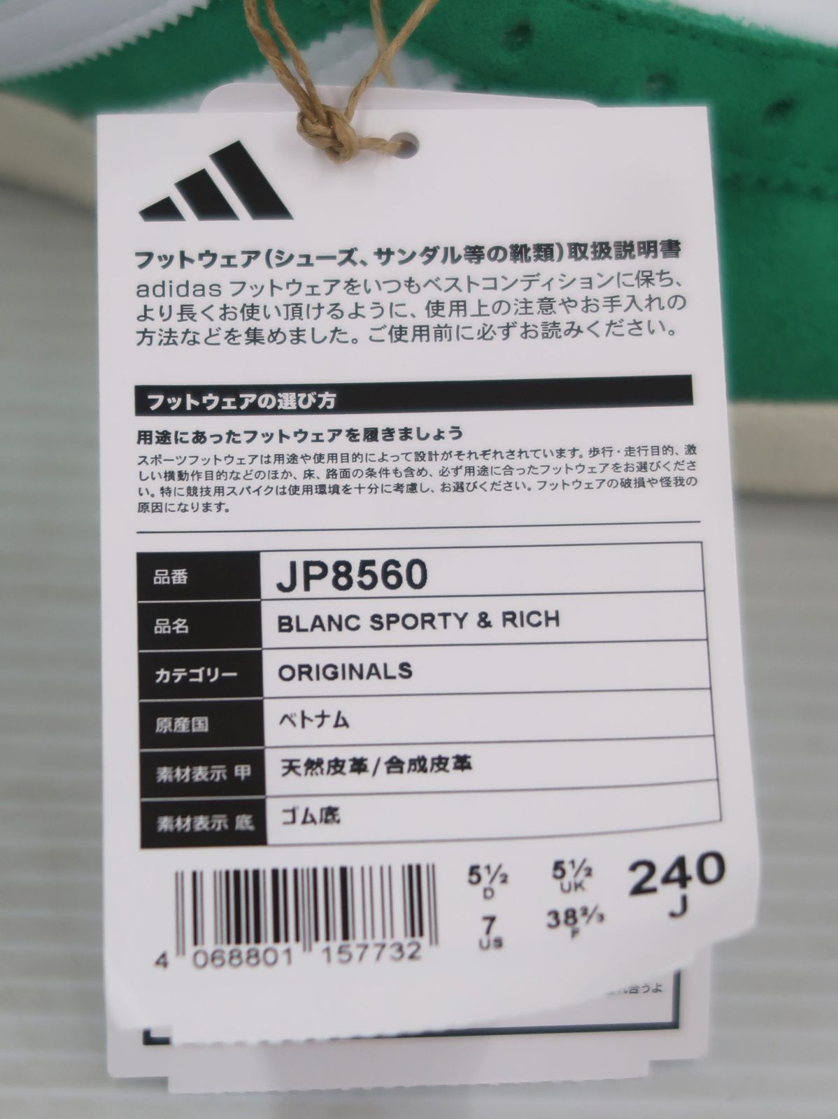  2031 adidas アディダス SPORTY - RICH スポーティ リッチ BLANC ブランク JP 8560 スニーカー 24㎝ スニーカー 靴