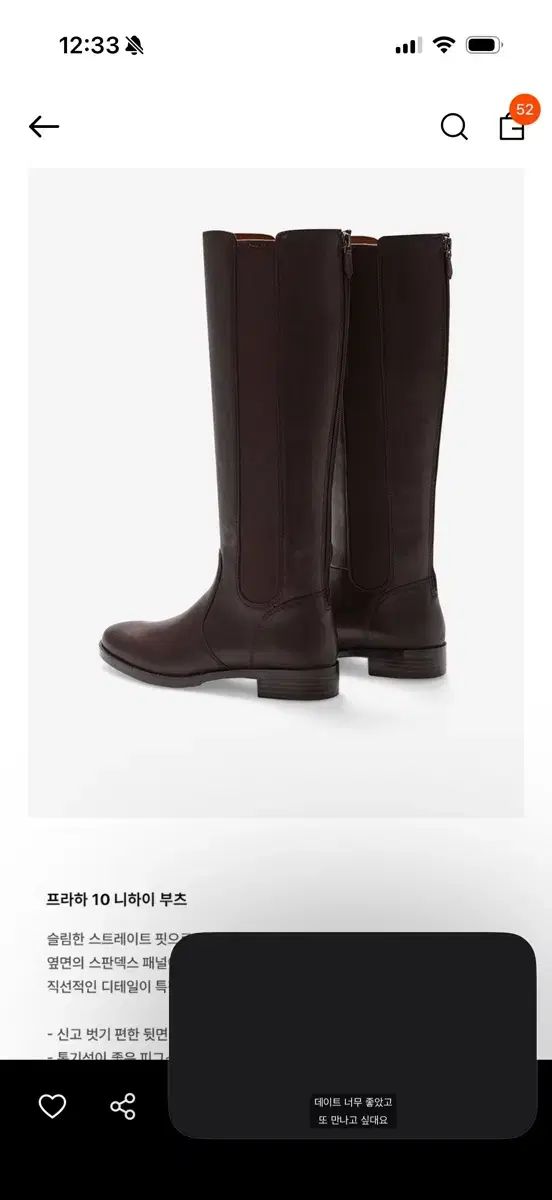 プラハ ニーハイ