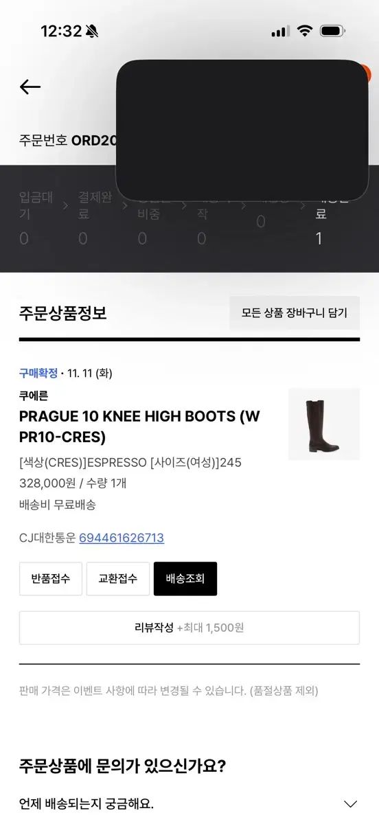 フルセット CUEREN プラハ ニーハイ ブーツ