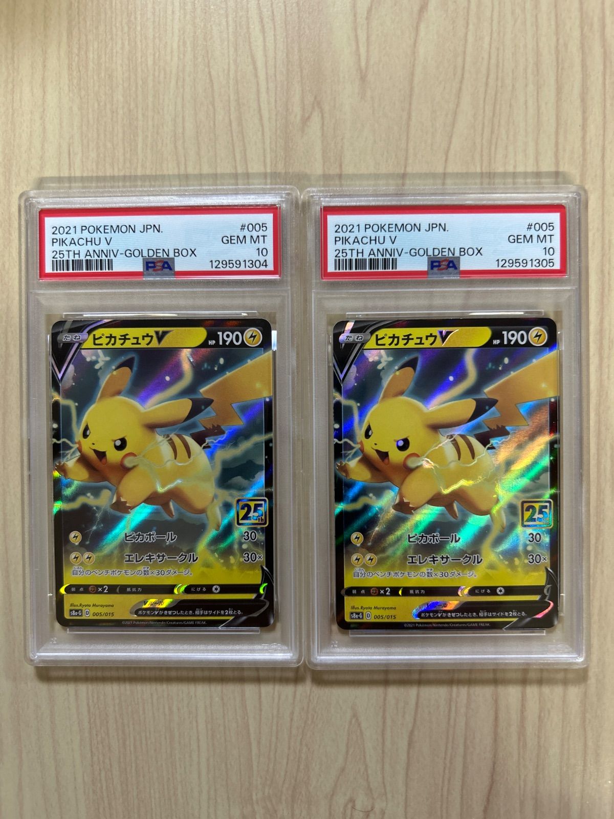 PSA10 連番 ピカチュウ v 005/015 25th ポケモンカード pikachu - メルカリ
