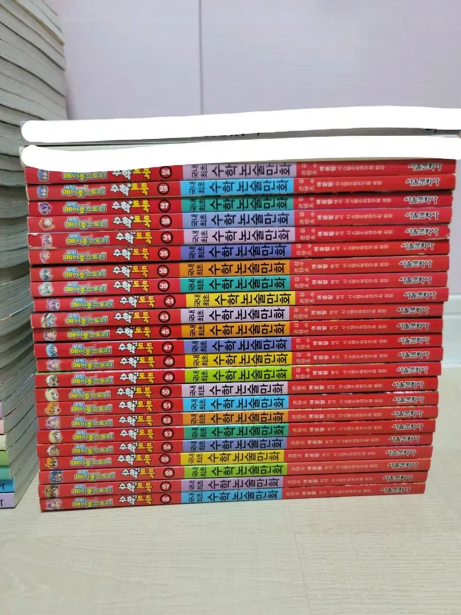 コミック メイプルストーリー 数学泥棒 メイプル 漫画本 まとめ ソウル文化社