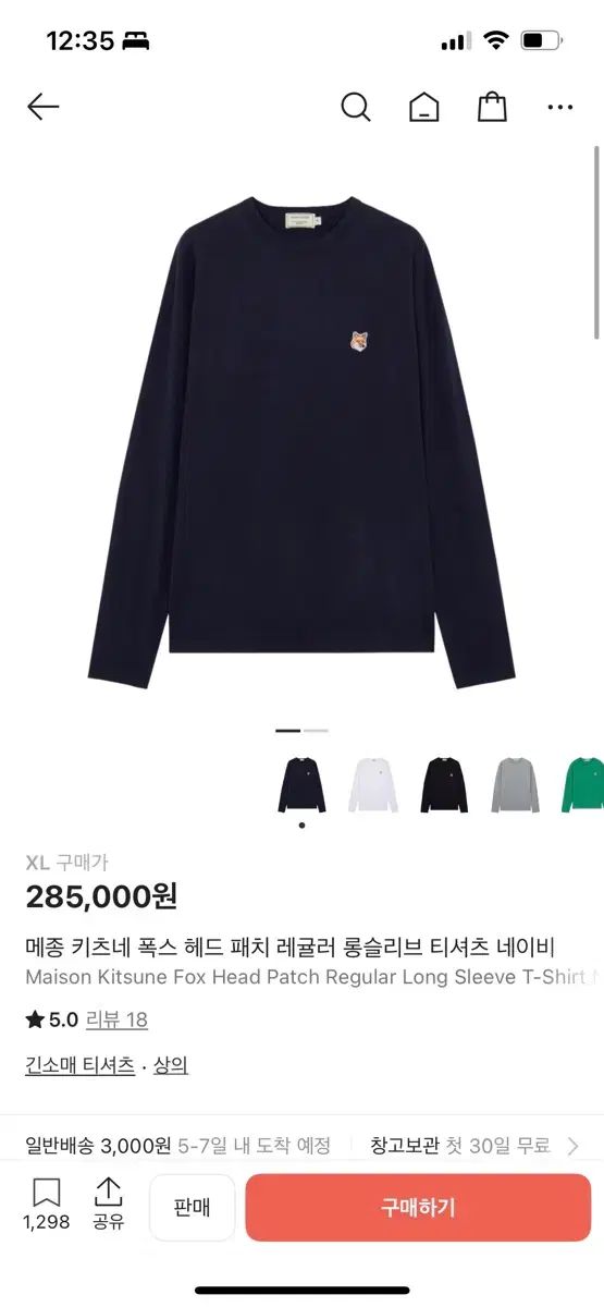 メゾンキツネ ロングスリーブ Tシャツ ネイビー xl