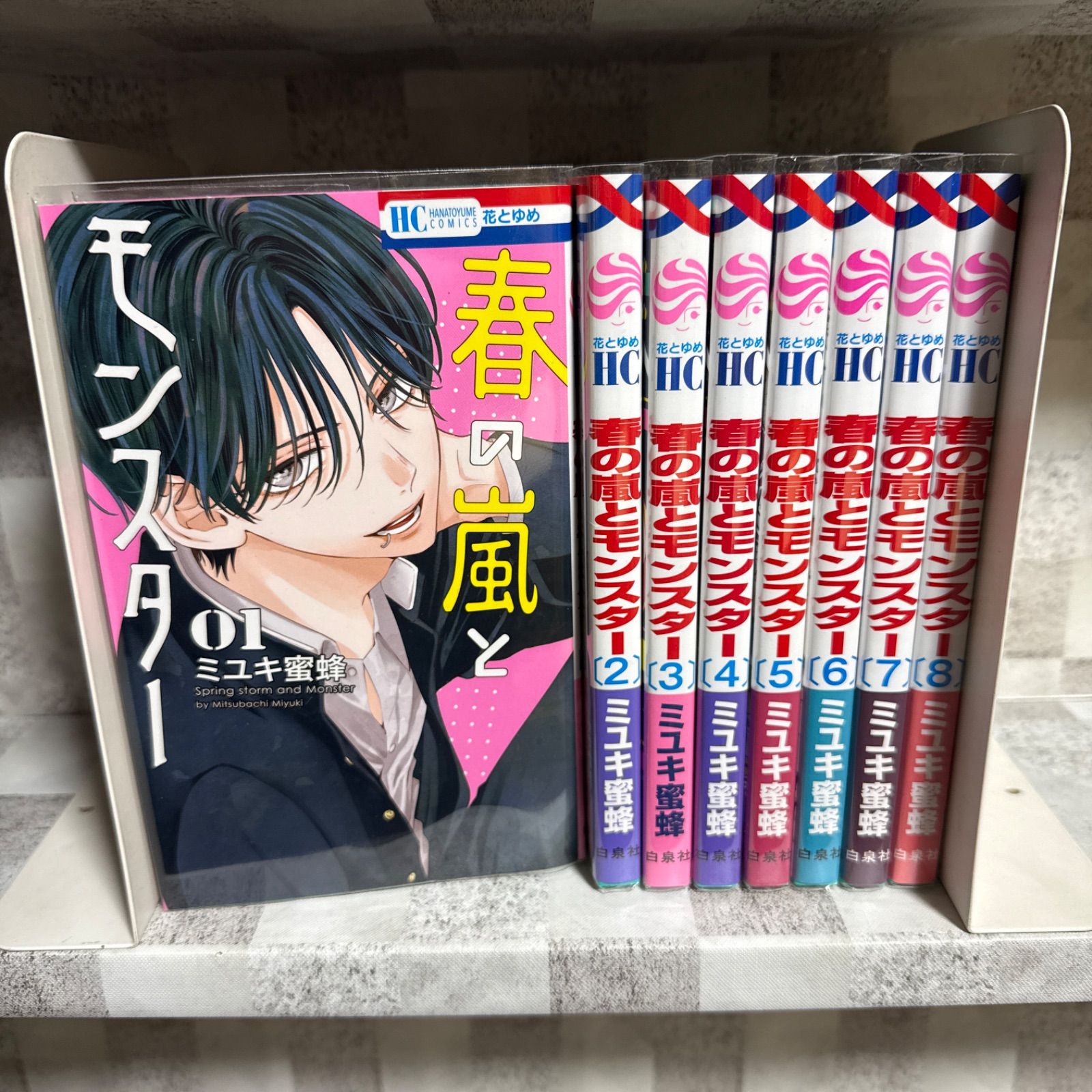 春の風とモンスター 1-8巻セット 花とゆめ - メルカリ