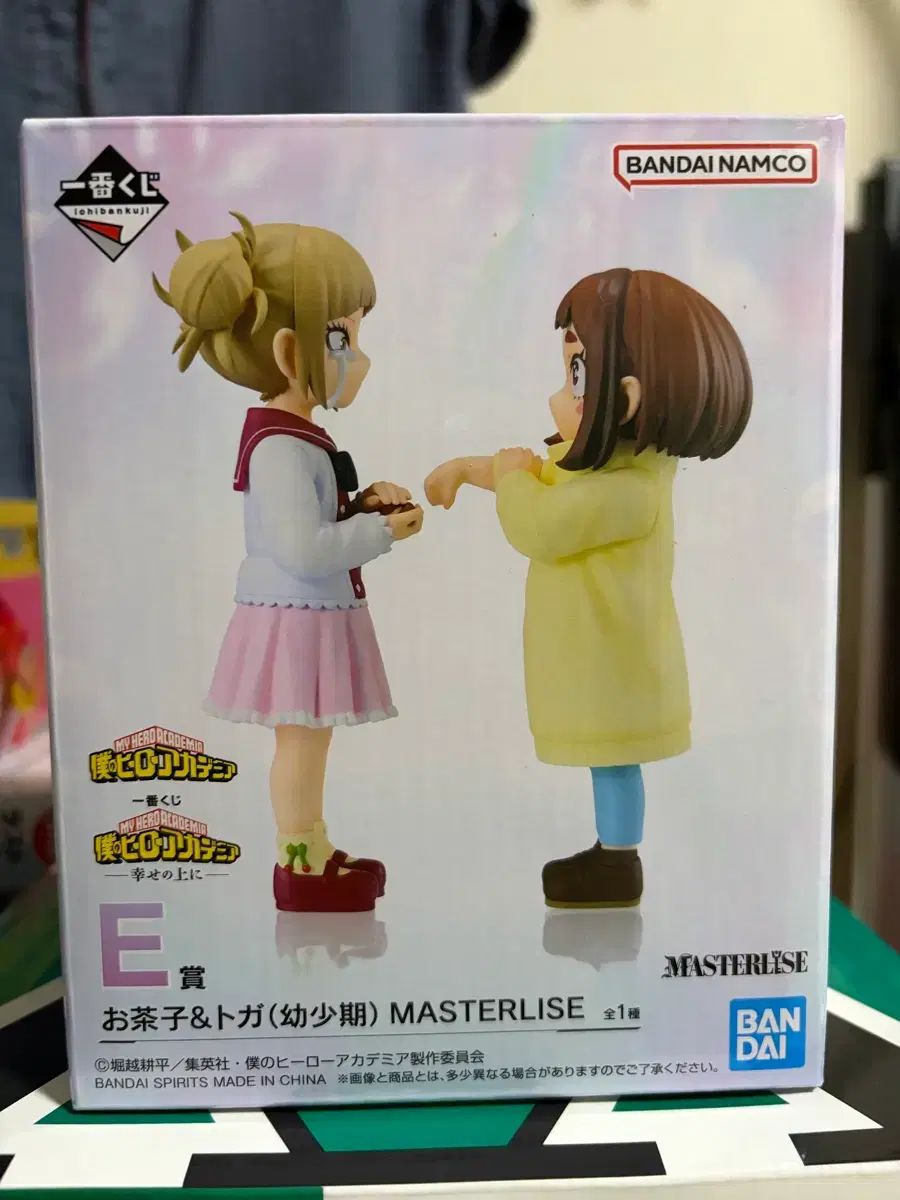 ヒロアカ TOGA トーガ - 麗日 少年期 E賞