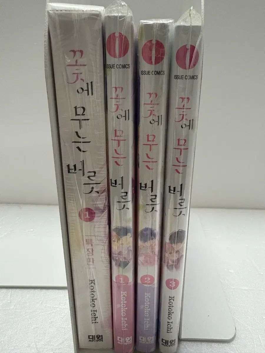 漫画本 花に 大根 癖 1 3 巻 アニメイト特典