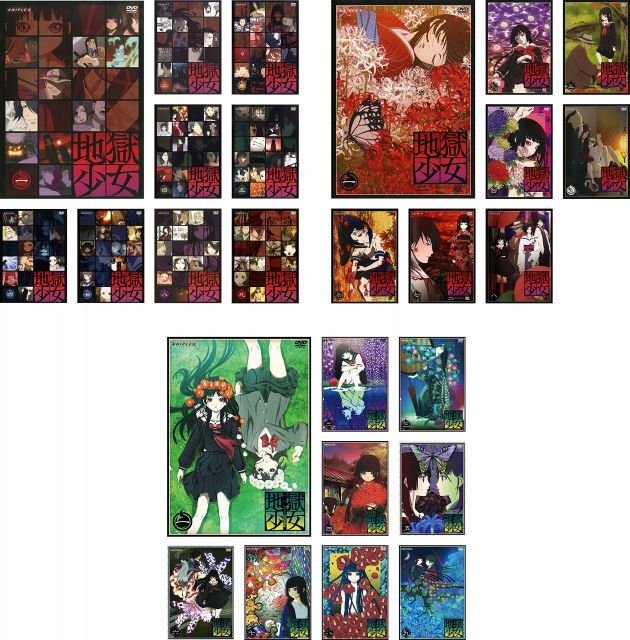 中古-非常に良い】地獄少女 全9巻 + 二籠 全8巻 + 三鼎 全9巻