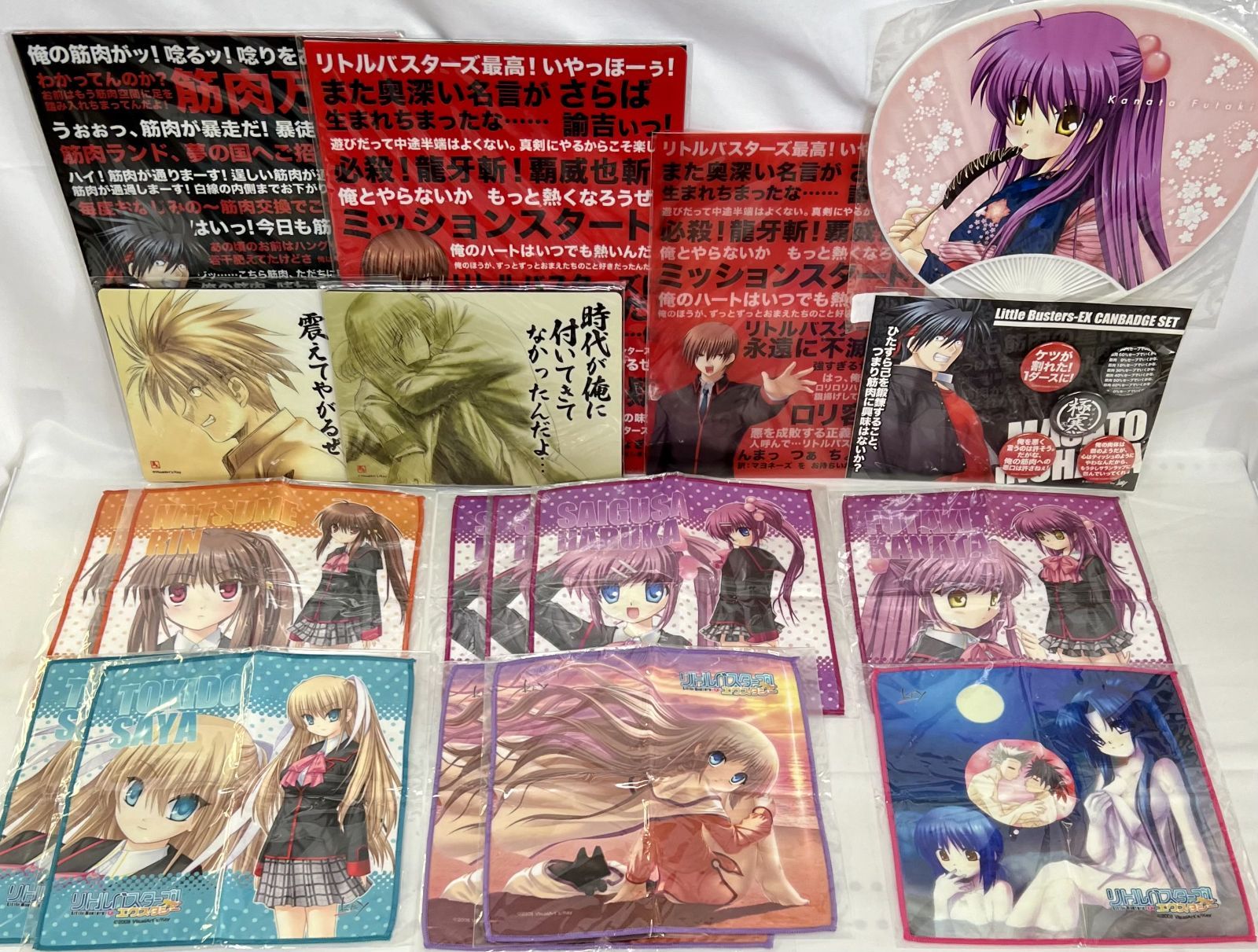 リトルバスターズ! グッズ 13種18個セット まとめ売り - メルカリ