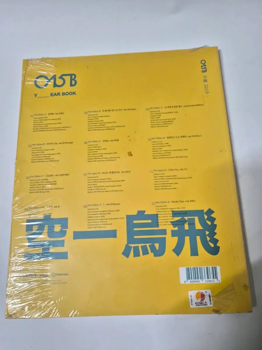 O 15 B Year Book 2019 年鑑 cd