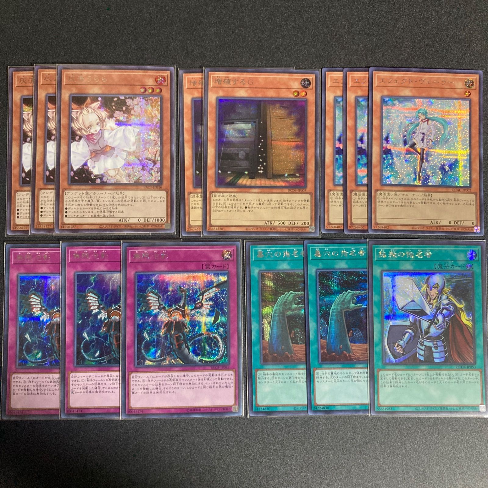 手札誘発セット 灰流うらら はるうらら 増殖するG 無限泡影 墓穴の指名