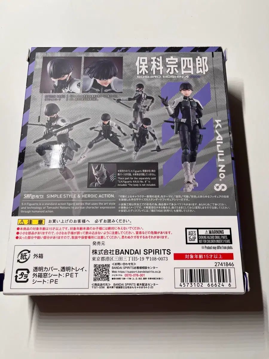 バンダイ S H フィギュアーツ ホシナ フィギュア