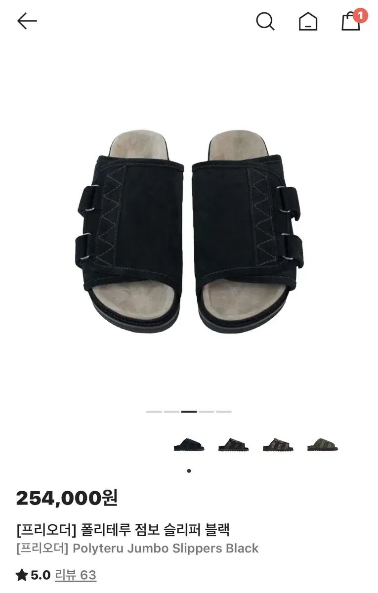 ジャンボ スリッパ ブラック 3