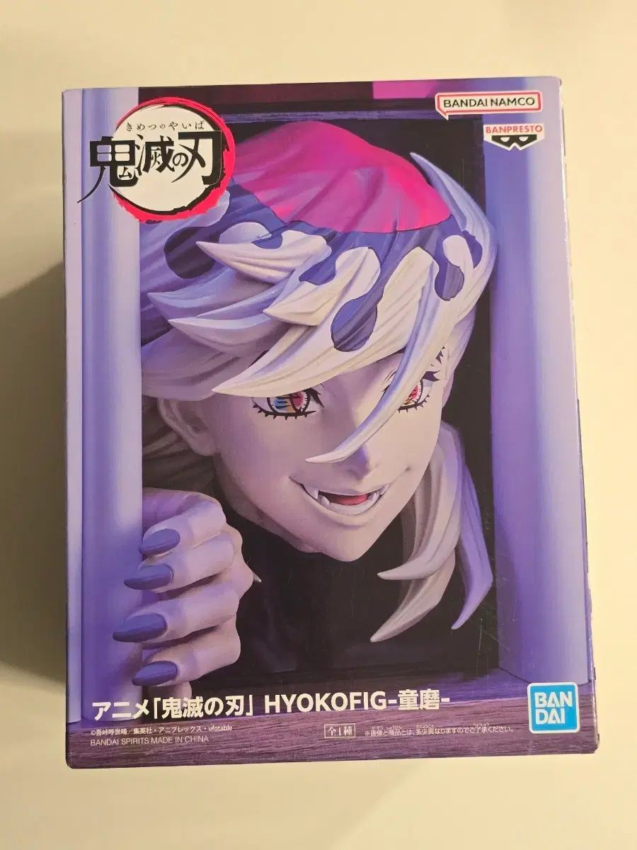 BANPRESTO バンプレスト 鬼滅の刃 猗窩座 HYOKOFIG 本棚 フィギュア