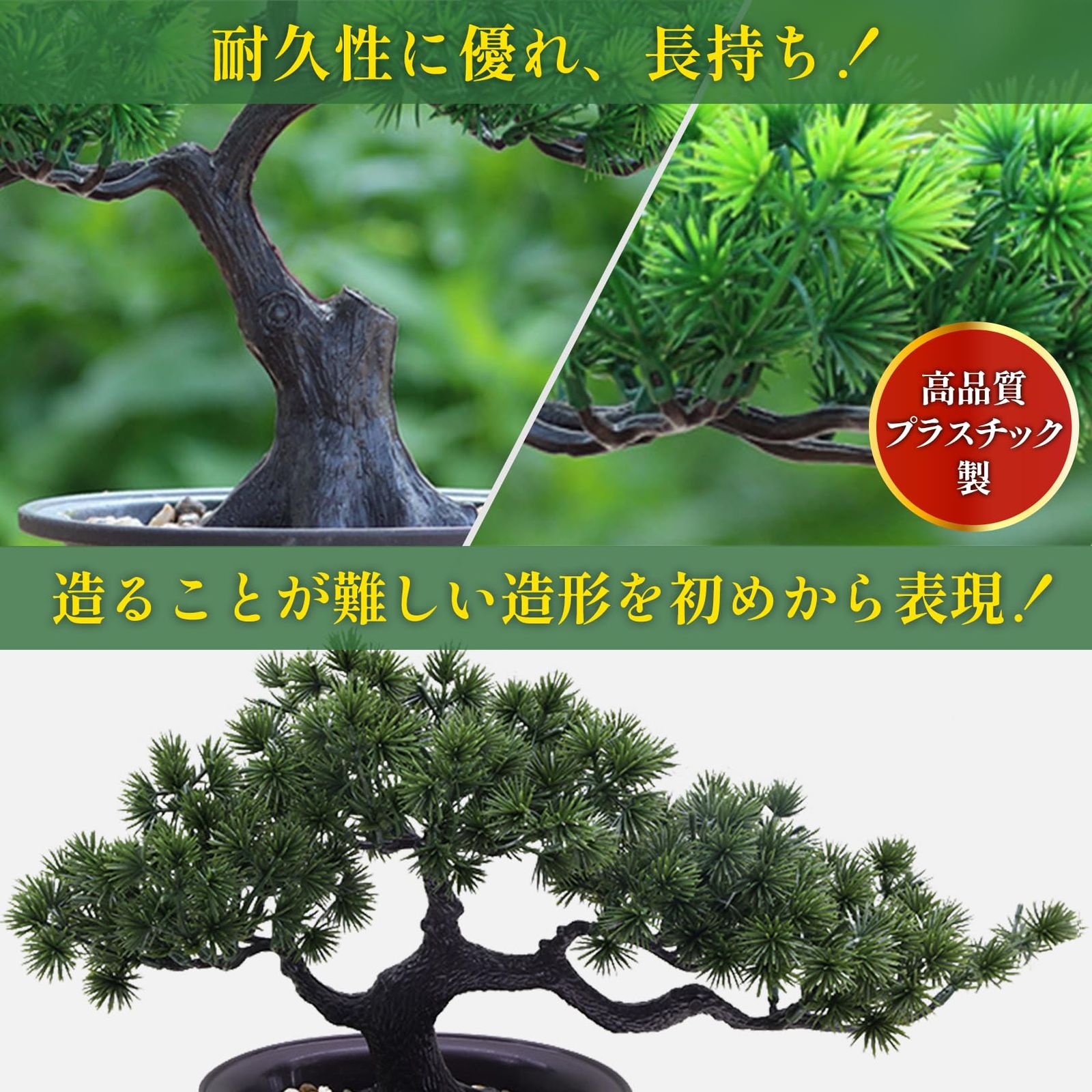 sac taske フェイクグリーン 松 造花 人工植物 観葉植物 盆栽 鉢植え