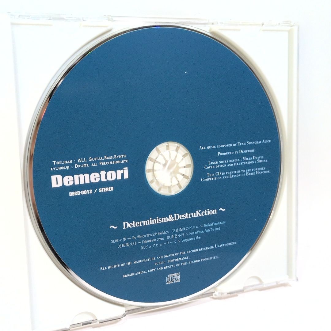 Determinism＆DestruKction Demetori 東方 CD - メルカリ