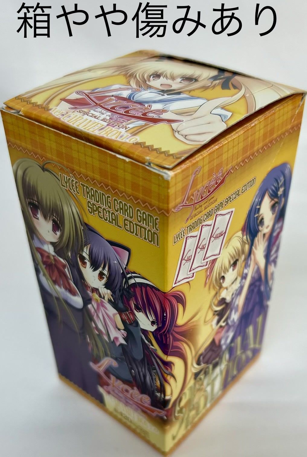 Lycee トレーディングカードゲーム スペシャルエディション Ver