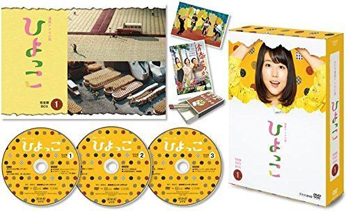 中古-非常に良い】連続テレビ小説 ひよっこ 完全版 DVD BOX1 - メルカリ