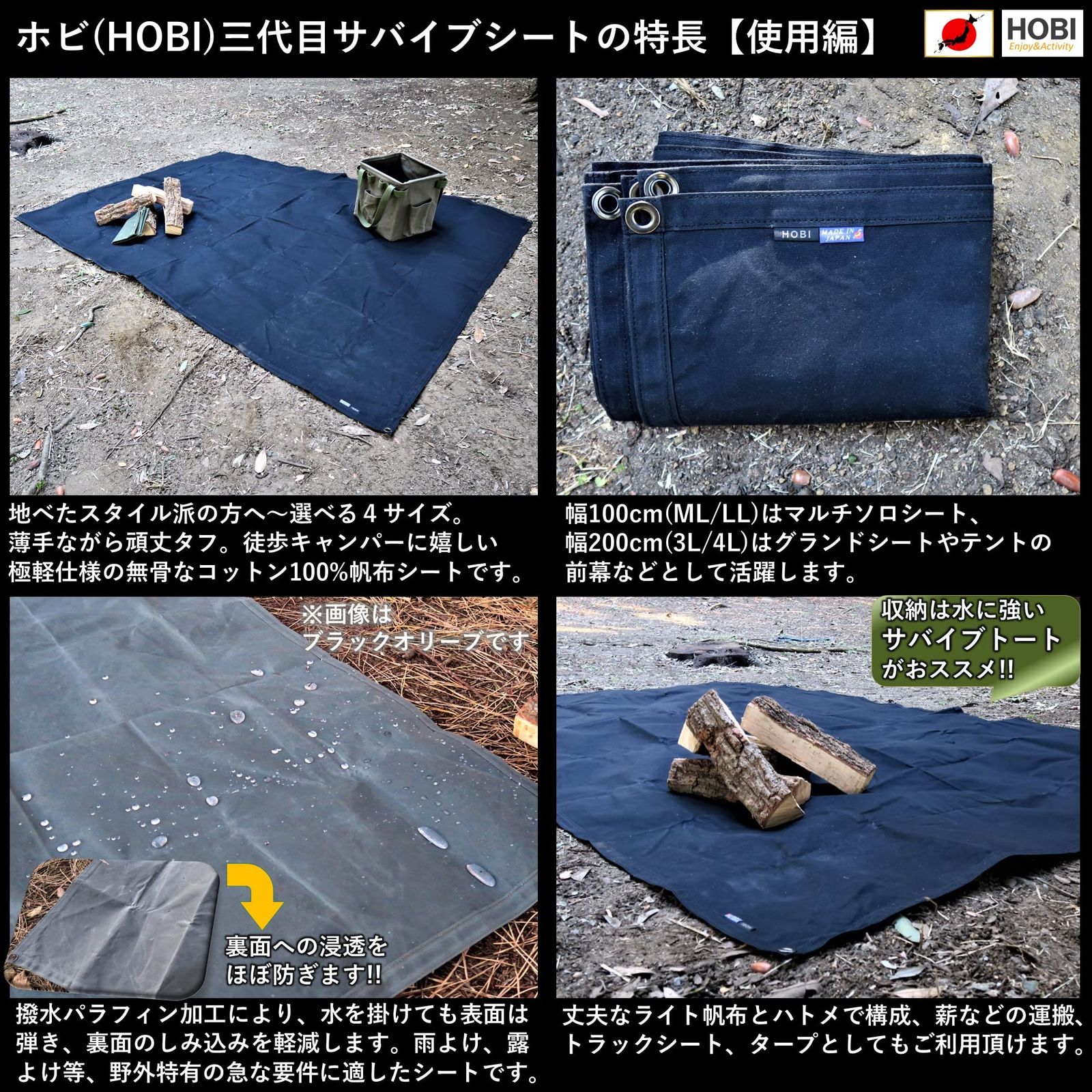 軽上質帆布 撥水パラフィン加工