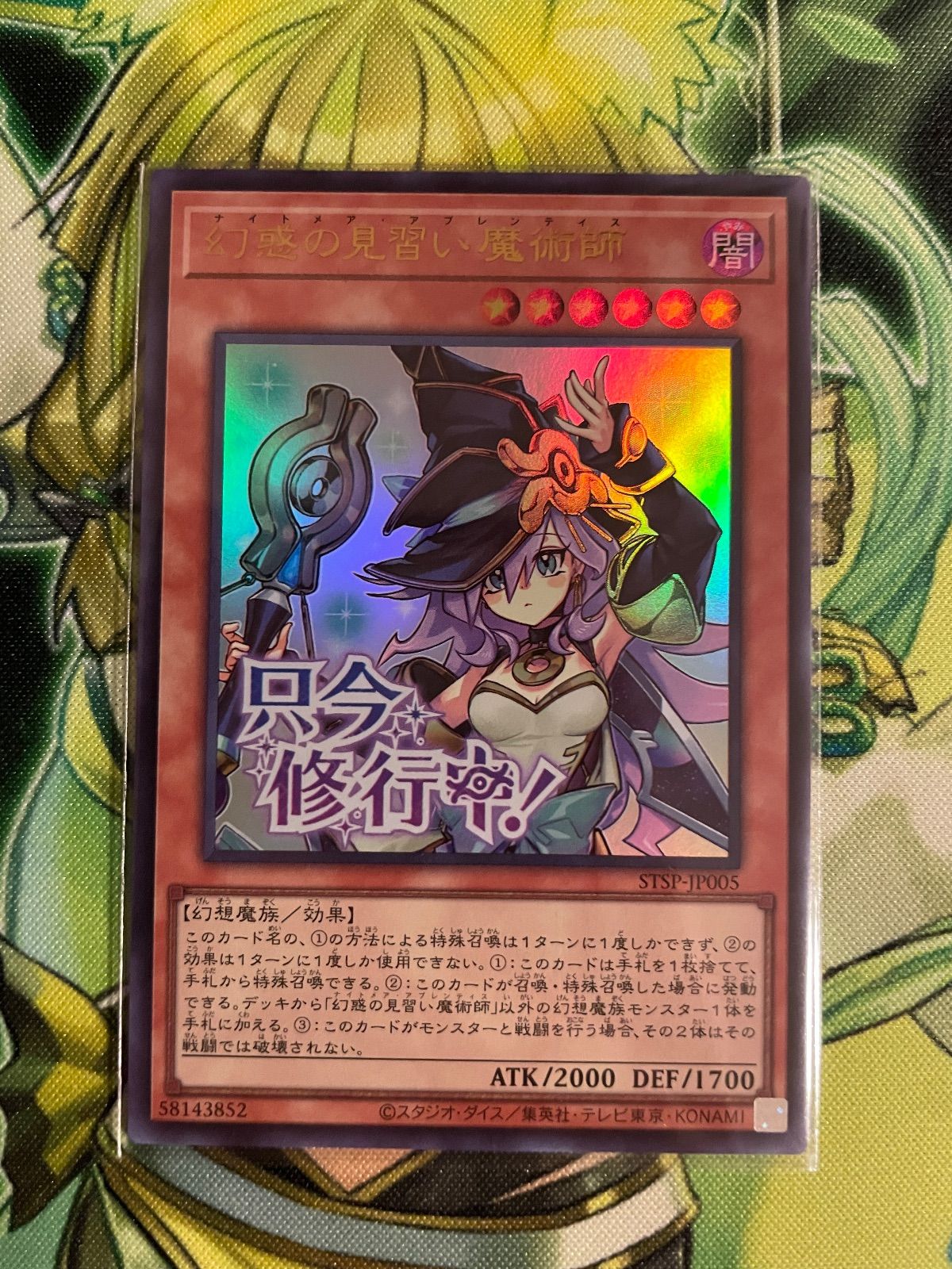 遊戯王 幻惑の見習い魔術師 ウルトラ - メルカリ