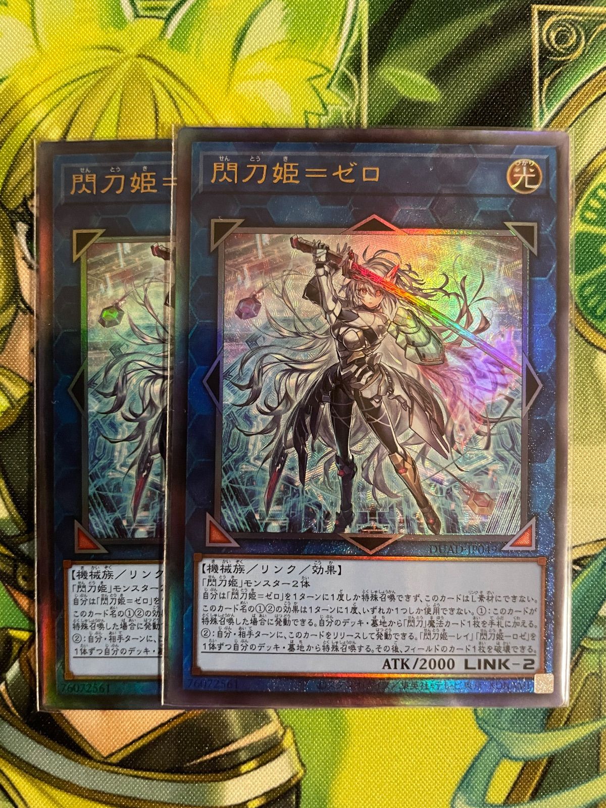 遊戯王 閃刀姫＝ゼロ 2枚セット - メルカリ