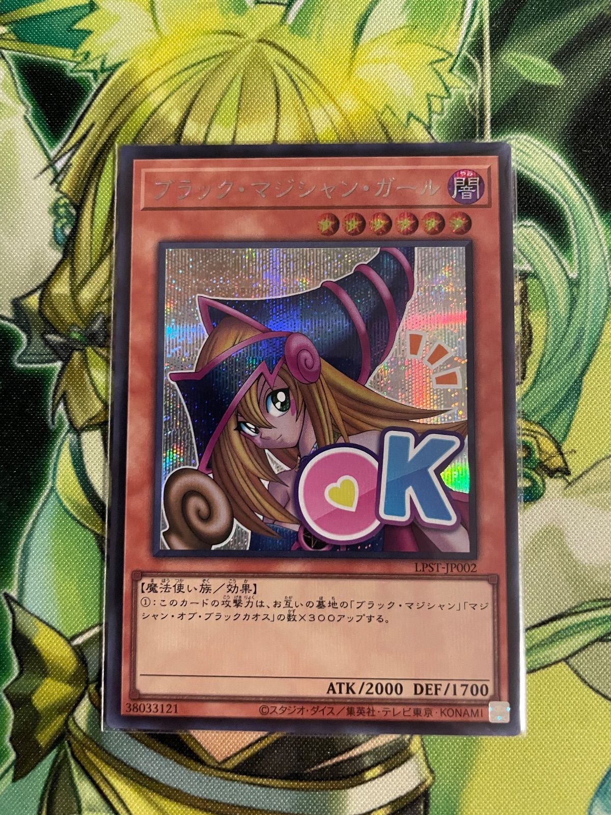 遊戯王 ブラック・マジシャン・ガール 2枚セット - メルカリ