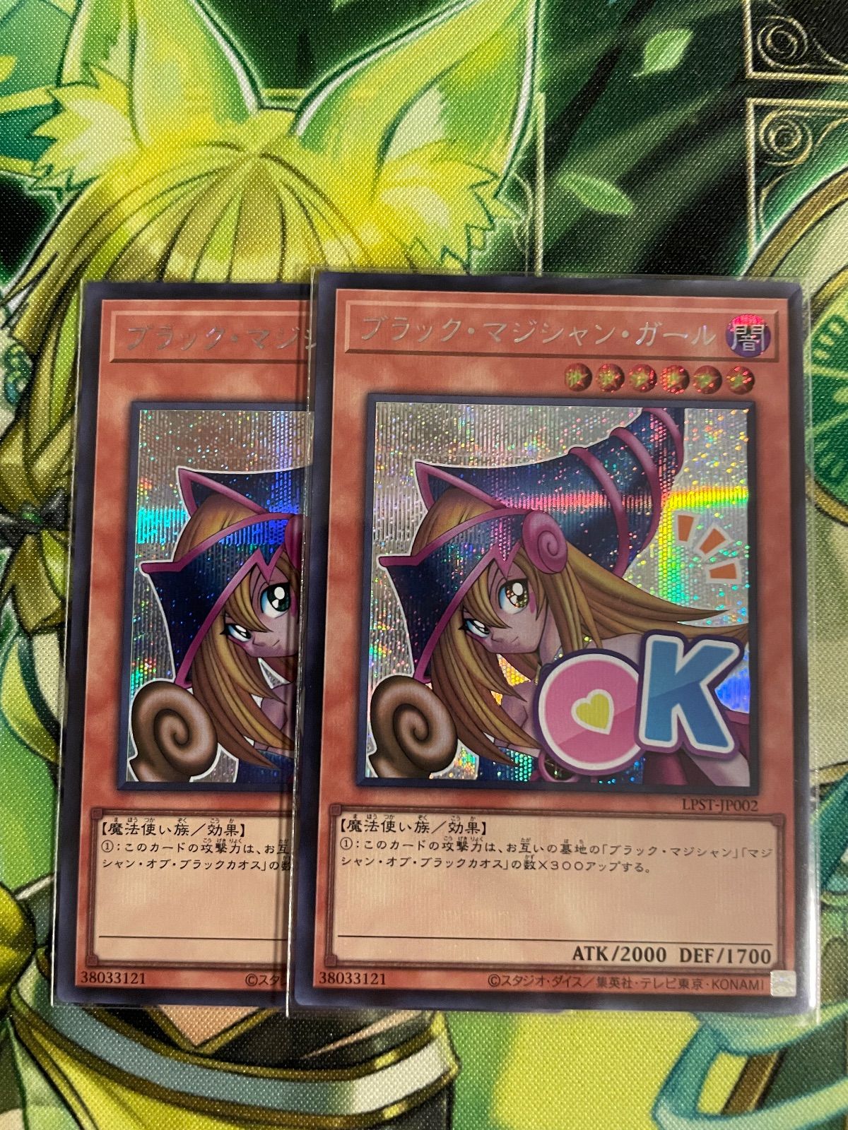 遊戯王 ブラック・マジシャン・ガール 2枚セット - メルカリ