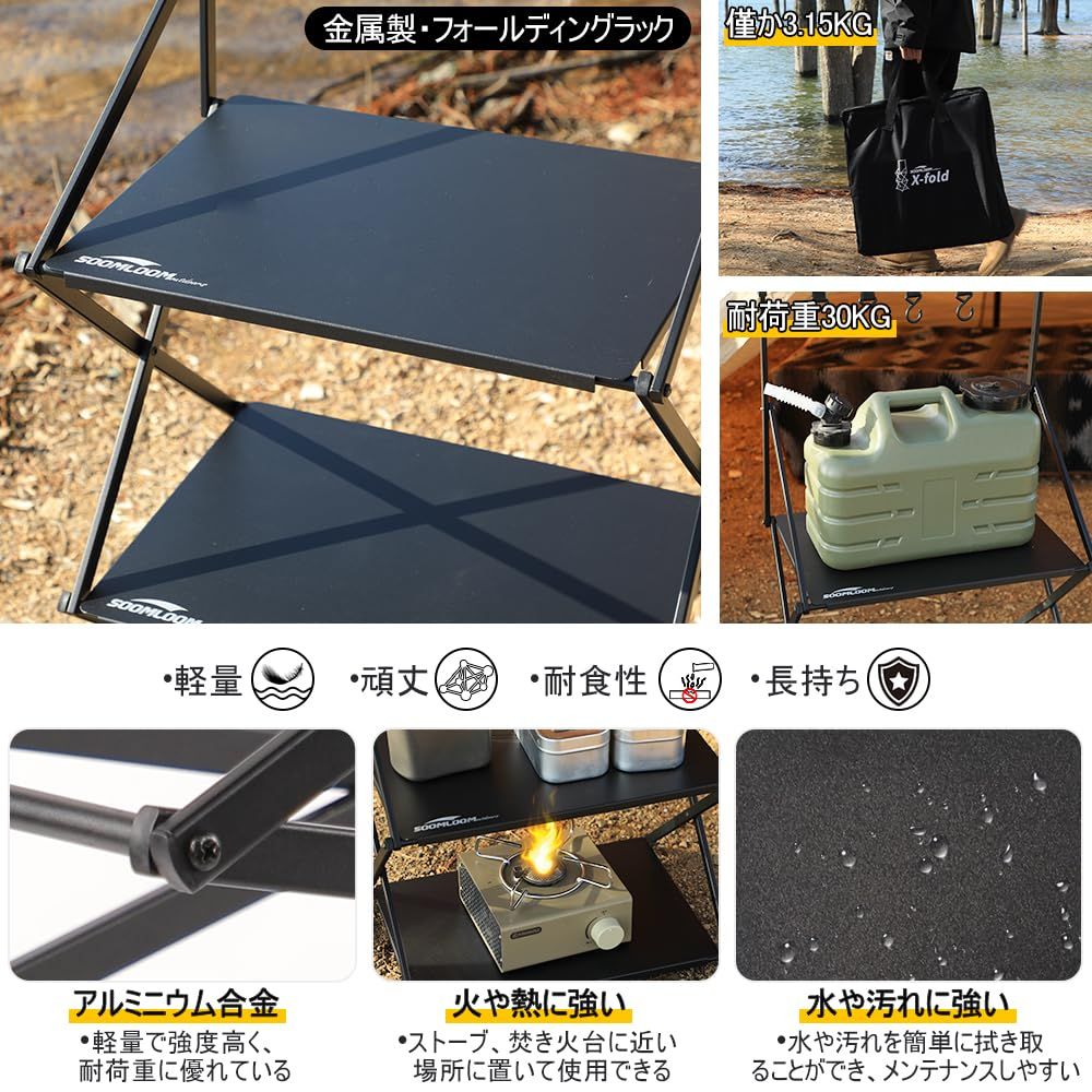 3段キャンプラックアルミニウム合金金属製収納棚省スペース折り畳み式軽量コンパクトポータブルキャンプ物置棚アウトドア キャンプギア分類整理収納