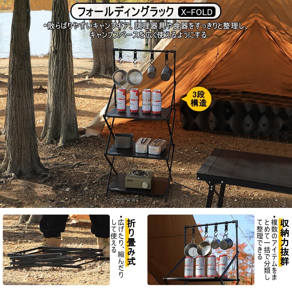 Soomloomフォールディングラック X-FOLD 3段キャンプラックアルミニウム合金金属製収納棚省スペース折り畳み式軽量コンパクトポータブルキャンプ物置棚アウトドア キャンプギア分類整理収納