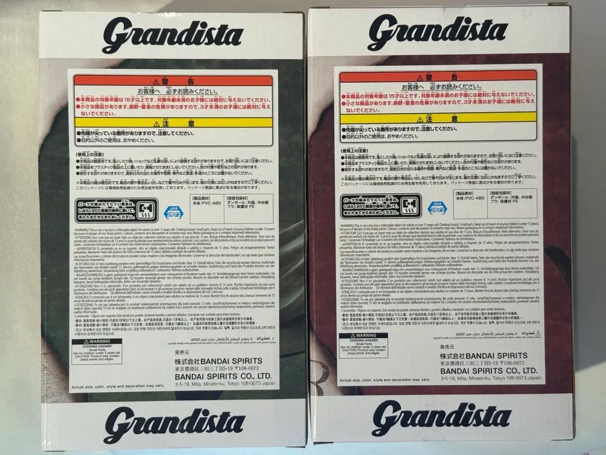 進撃の巨人 リヴァイ エレン Grandista グランディスタ フィギュア