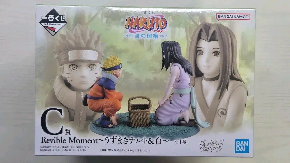 NARUTO -ナルト- ハク波の国編 一番くじ C賞 - メルカリ