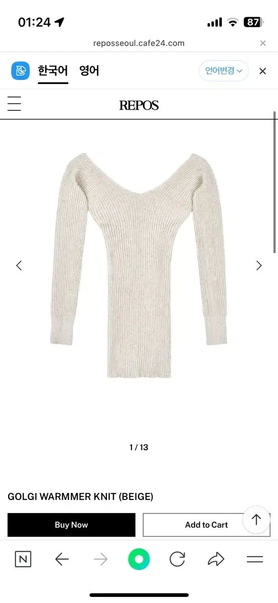 Repos GOLGI WARMMER KNIT BEIGE