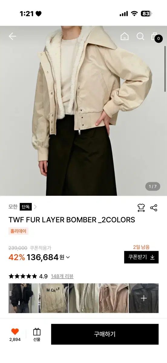 モハン ファーレイヤーブルゾン ベージュ M タグ付