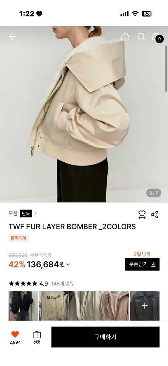 モハン ファーレイヤーブルゾン ベージュ M