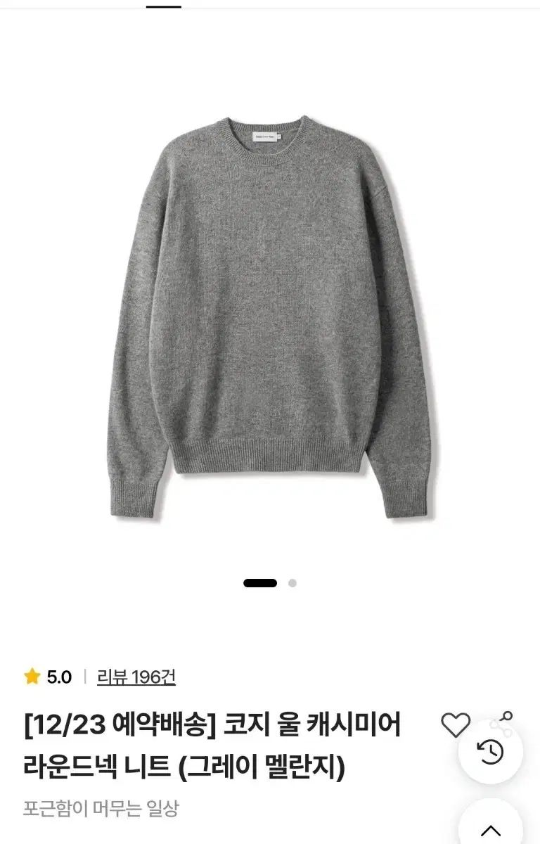 2 sew コージー ウール カシミア ラウンドネック ニット グレー メランジ